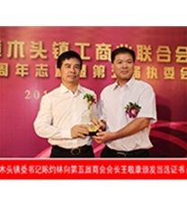 会长颁发证书
